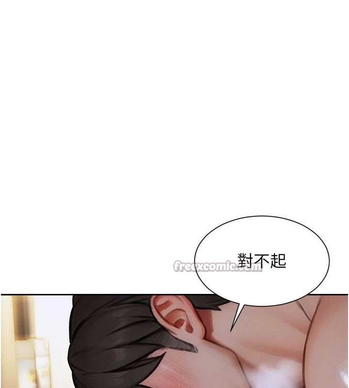 《單身即縱慾》漫画 第19話-想念初戀情人的肉棒