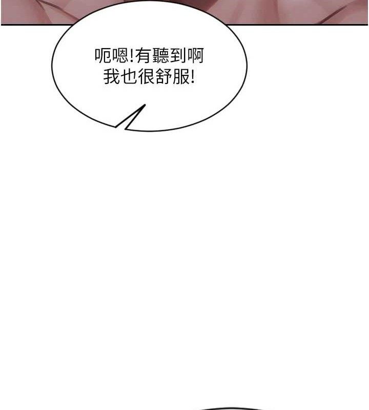 《單身即縱慾》漫画 第19話-想念初戀情人的肉棒