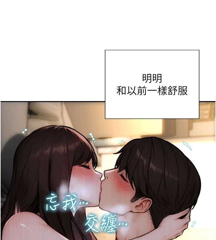 《單身即縱慾》漫画 第19話-想念初戀情人的肉棒