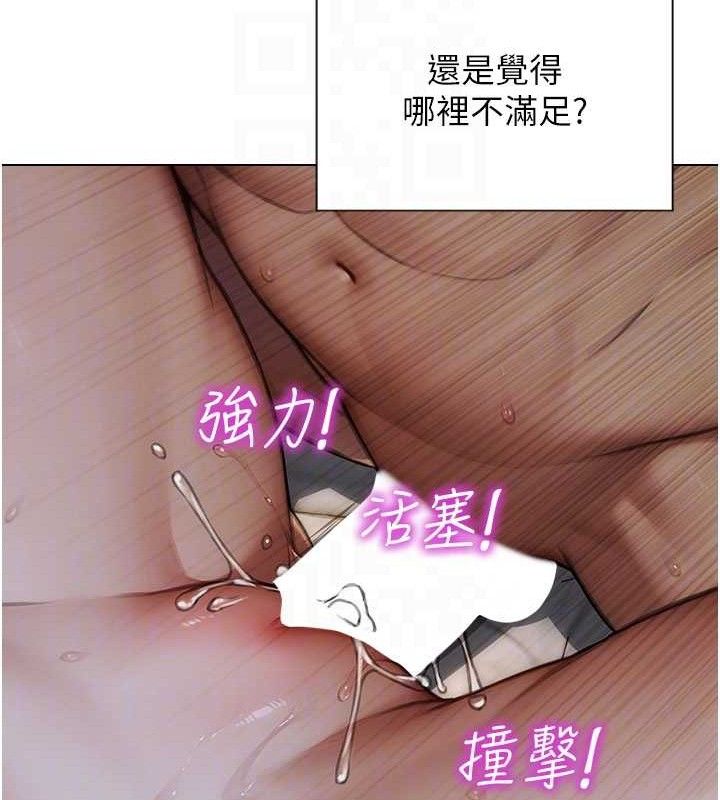 《單身即縱慾》漫画 第19話-想念初戀情人的肉棒
