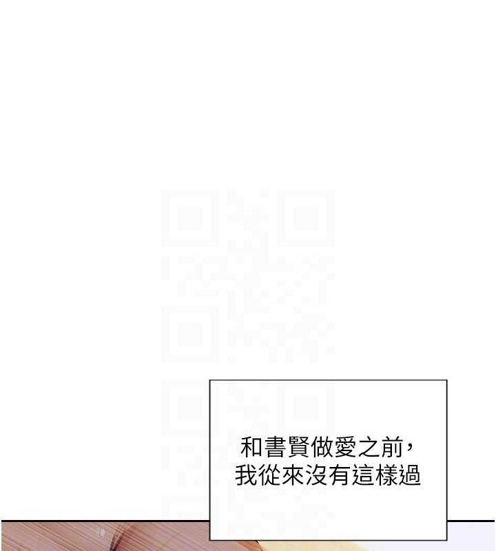 《單身即縱慾》漫画 第19話-想念初戀情人的肉棒
