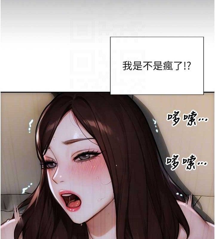 《單身即縱慾》漫画 第19話-想念初戀情人的肉棒