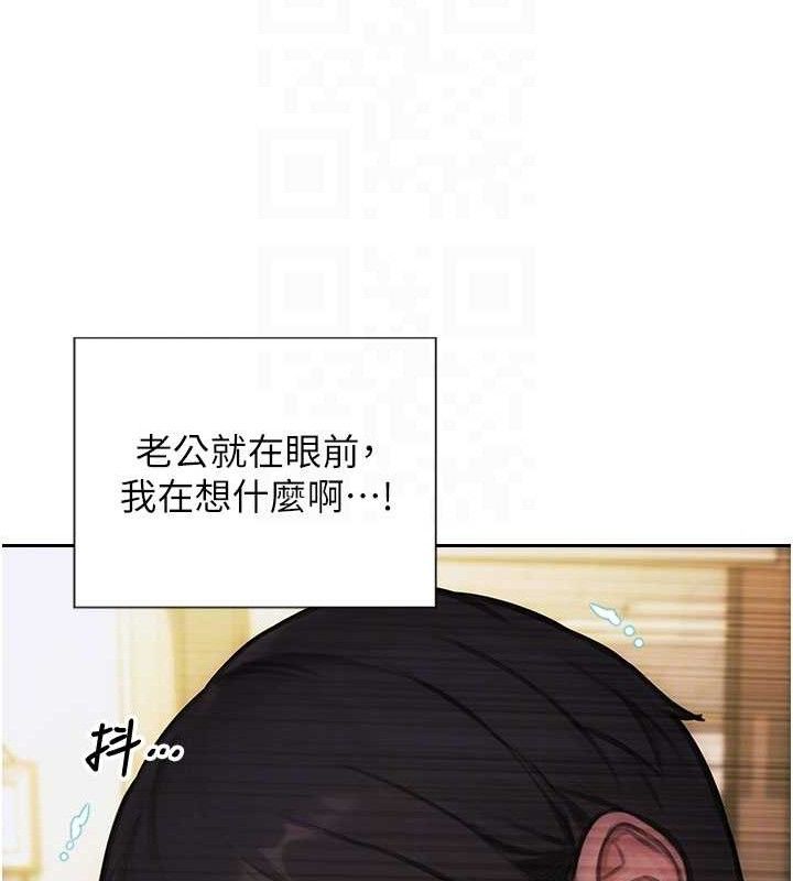 《單身即縱慾》漫画 第19話-想念初戀情人的肉棒