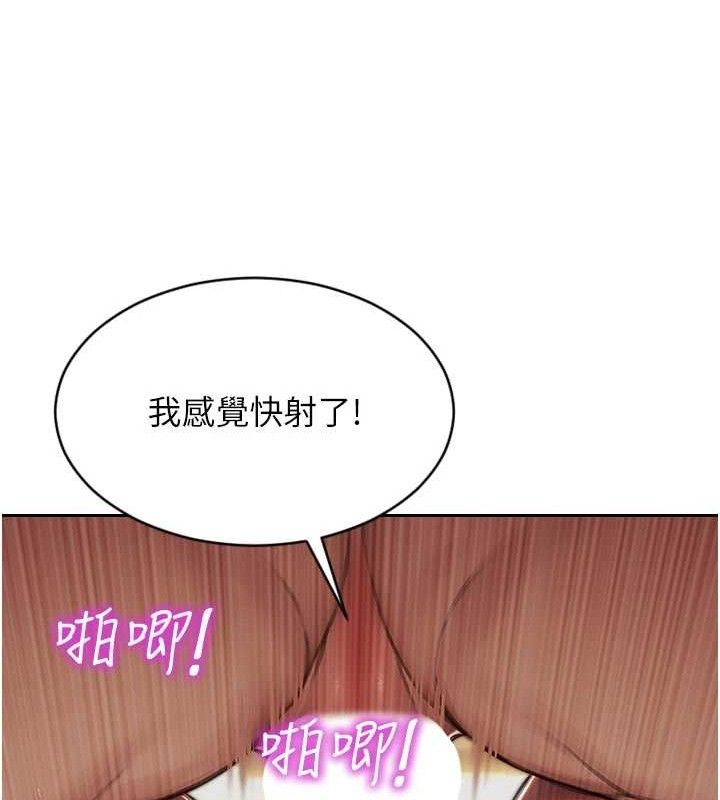 《單身即縱慾》漫画 第19話-想念初戀情人的肉棒