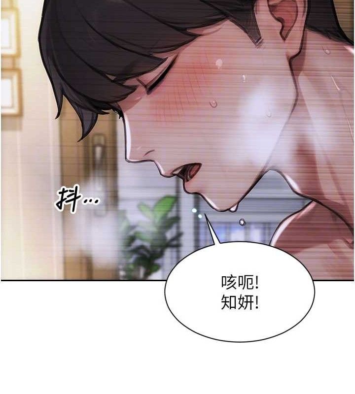 《單身即縱慾》漫画 第19話-想念初戀情人的肉棒