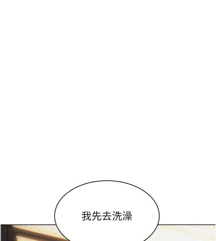 《單身即縱慾》漫画 第19話-想念初戀情人的肉棒