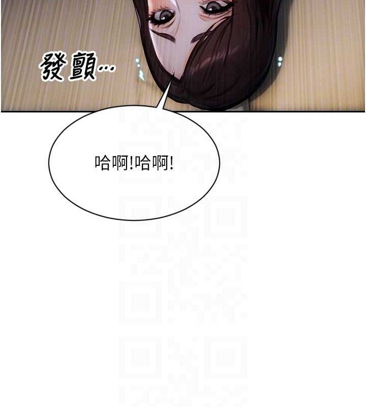 《單身即縱慾》漫画 第19話-想念初戀情人的肉棒
