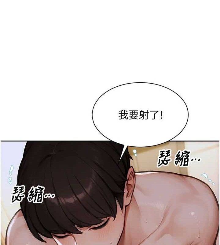 《單身即縱慾》漫画 第19話-想念初戀情人的肉棒