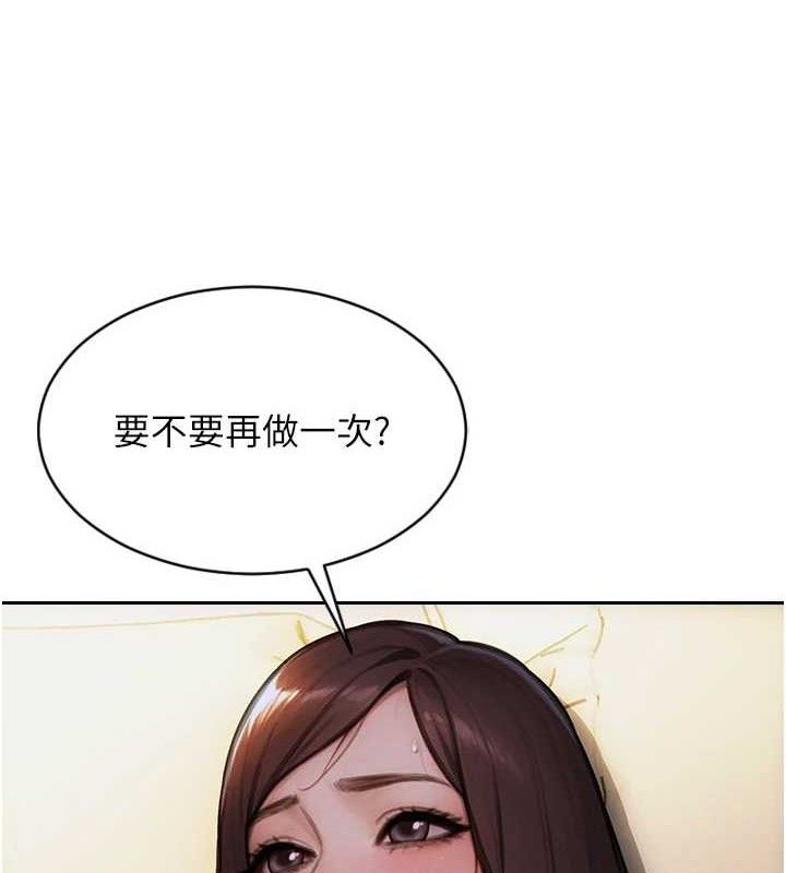 《單身即縱慾》漫画 第19話-想念初戀情人的肉棒
