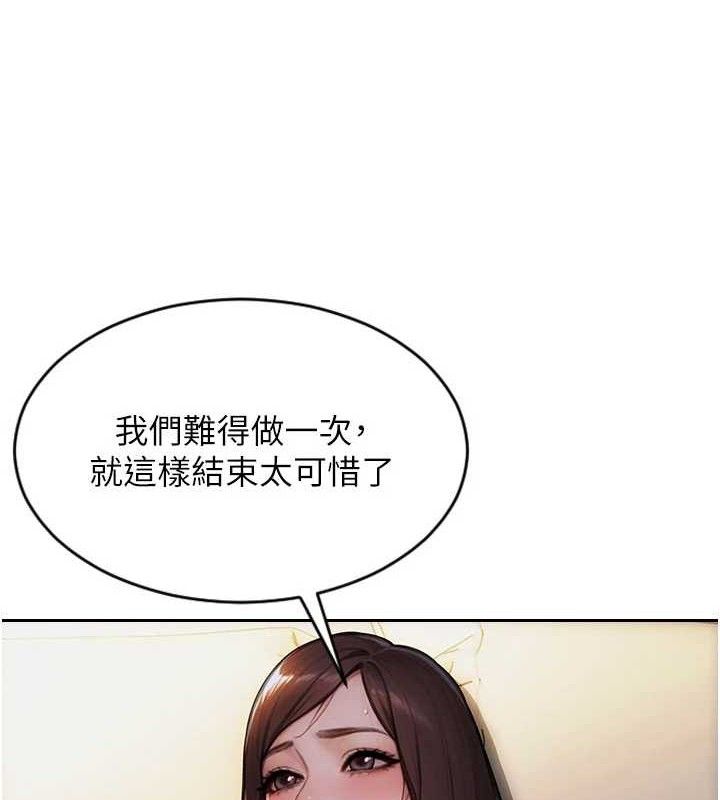 《單身即縱慾》漫画 第19話-想念初戀情人的肉棒