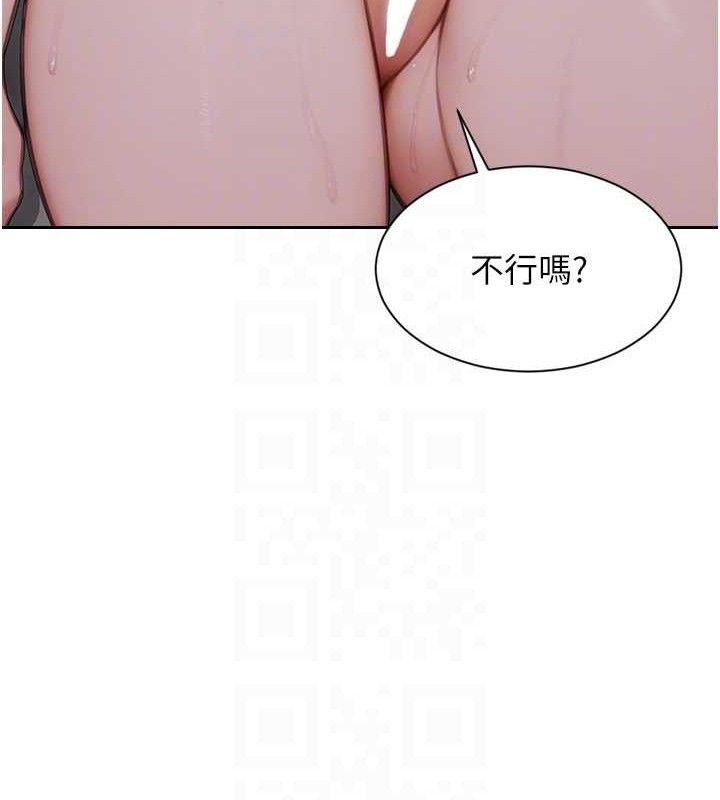 《單身即縱慾》漫画 第19話-想念初戀情人的肉棒