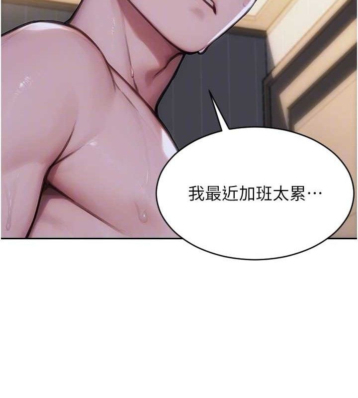 《單身即縱慾》漫画 第19話-想念初戀情人的肉棒