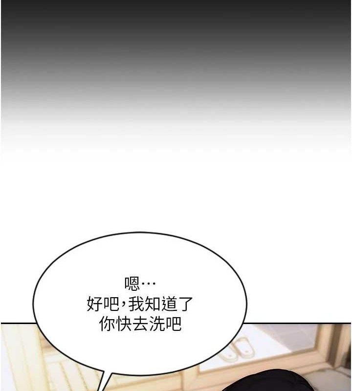 《單身即縱慾》漫画 第19話-想念初戀情人的肉棒