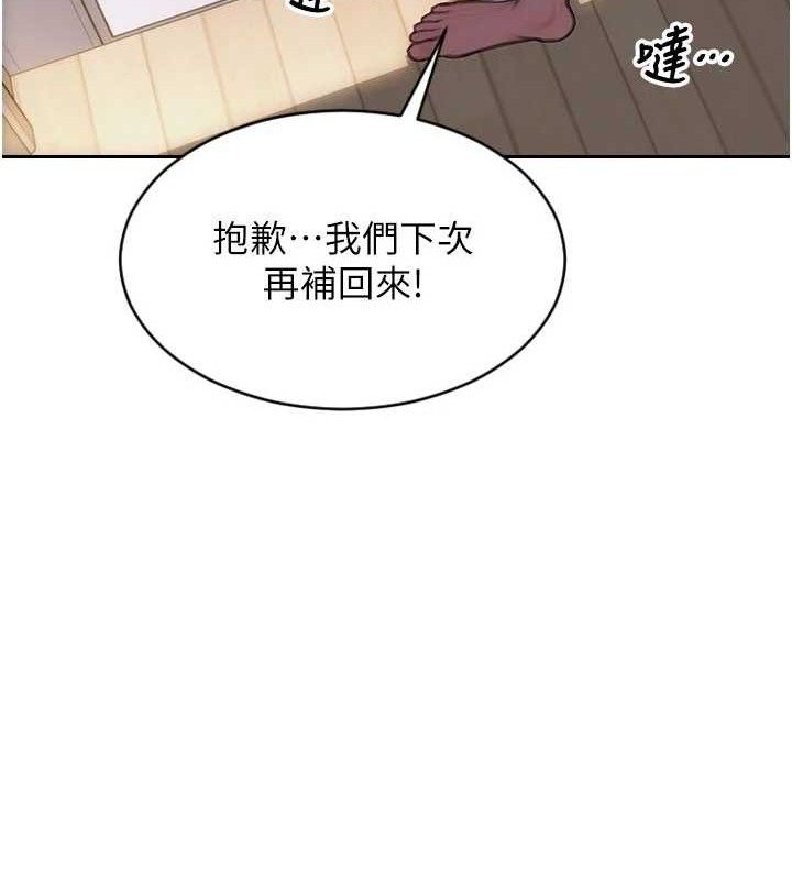 《單身即縱慾》漫画 第19話-想念初戀情人的肉棒
