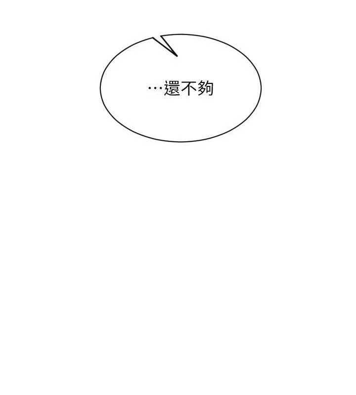 《單身即縱慾》漫画 第19話-想念初戀情人的肉棒