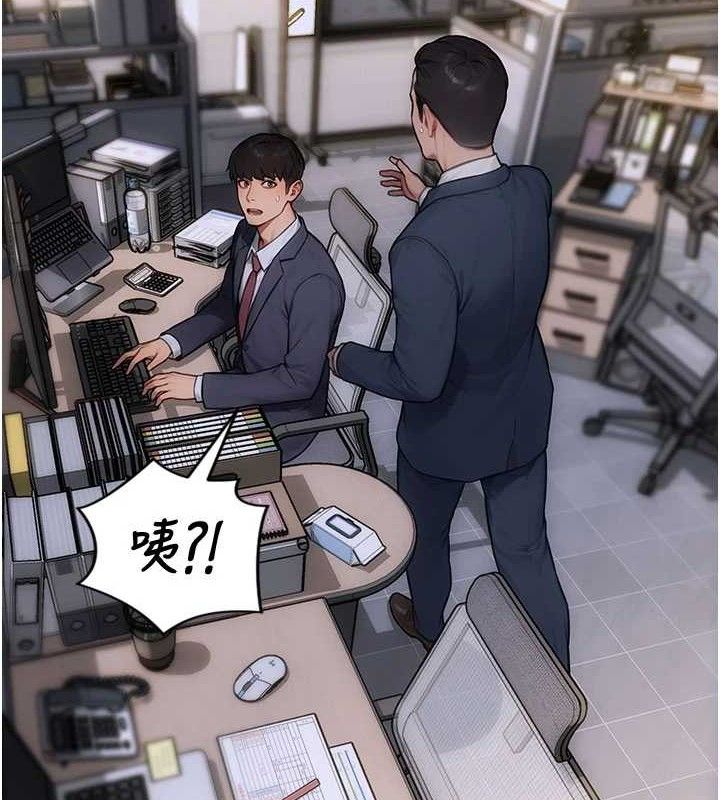 《單身即縱慾》漫画 第19話-想念初戀情人的肉棒