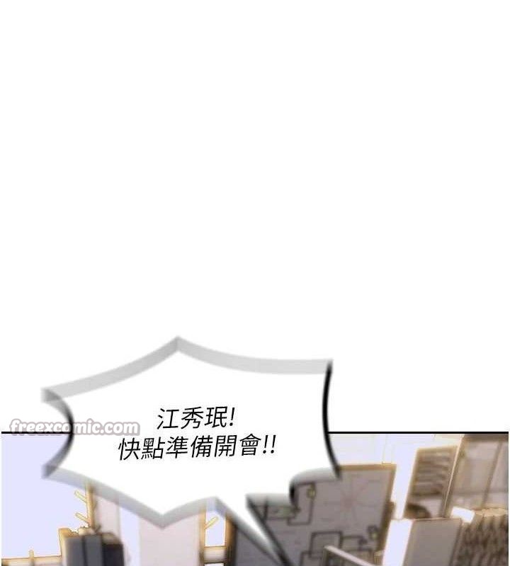 《單身即縱慾》漫画 第19話-想念初戀情人的肉棒