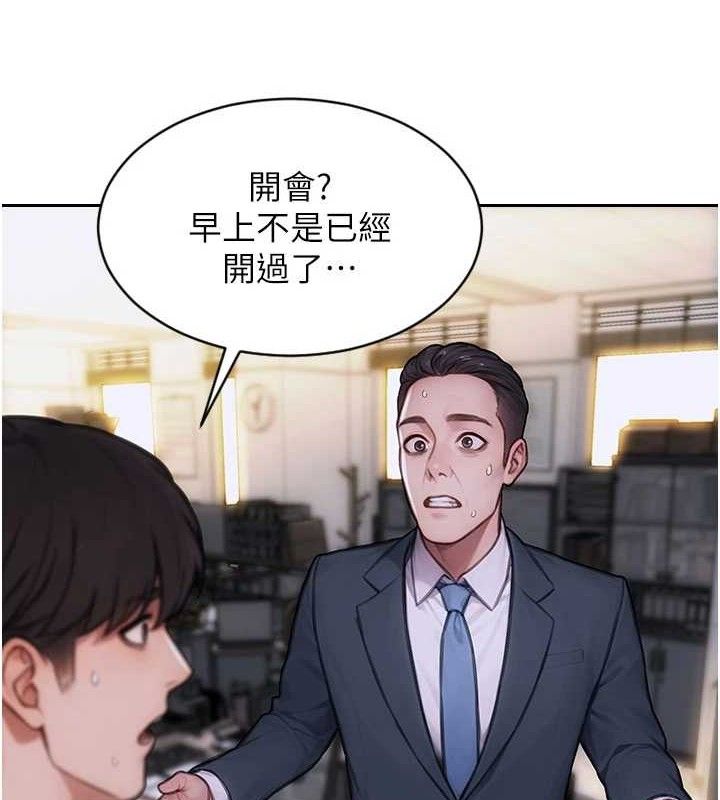 《單身即縱慾》漫画 第19話-想念初戀情人的肉棒