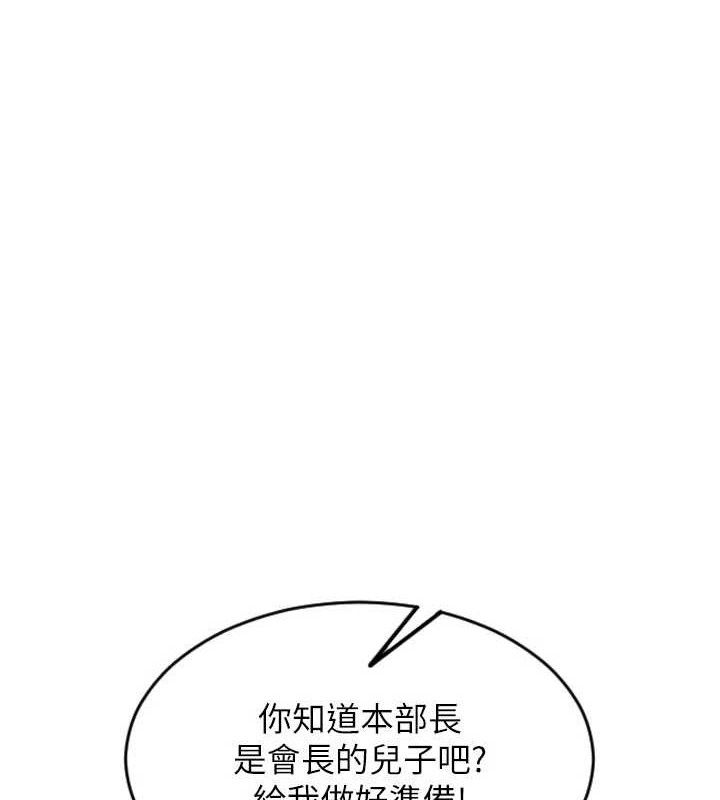 《單身即縱慾》漫画 第19話-想念初戀情人的肉棒