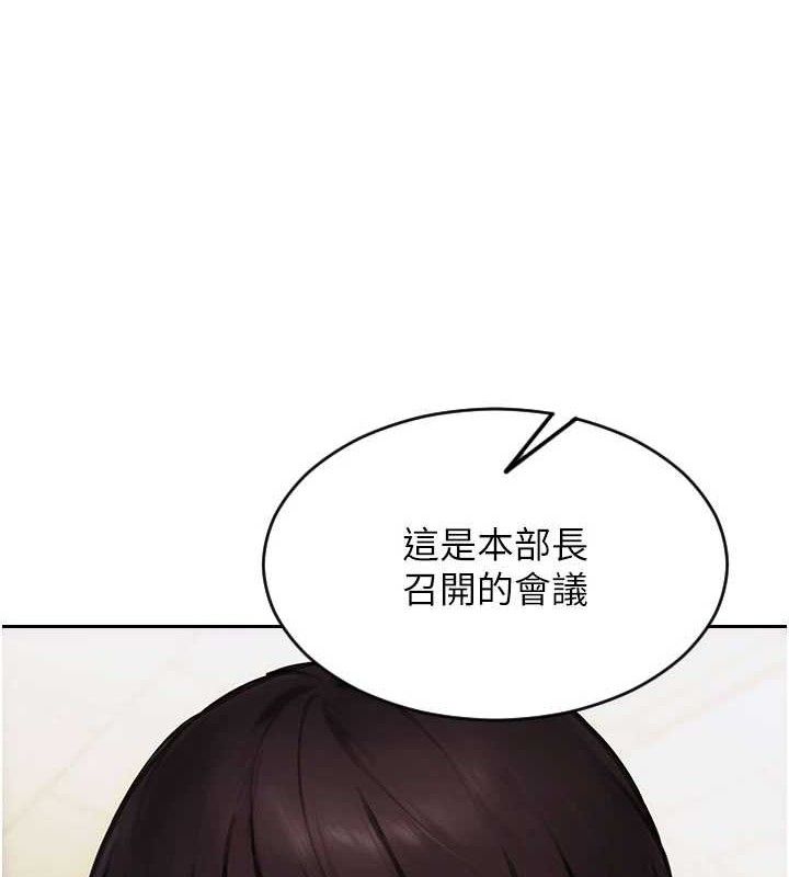 《單身即縱慾》漫画 第19話-想念初戀情人的肉棒