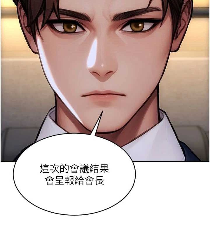 《單身即縱慾》漫画 第19話-想念初戀情人的肉棒