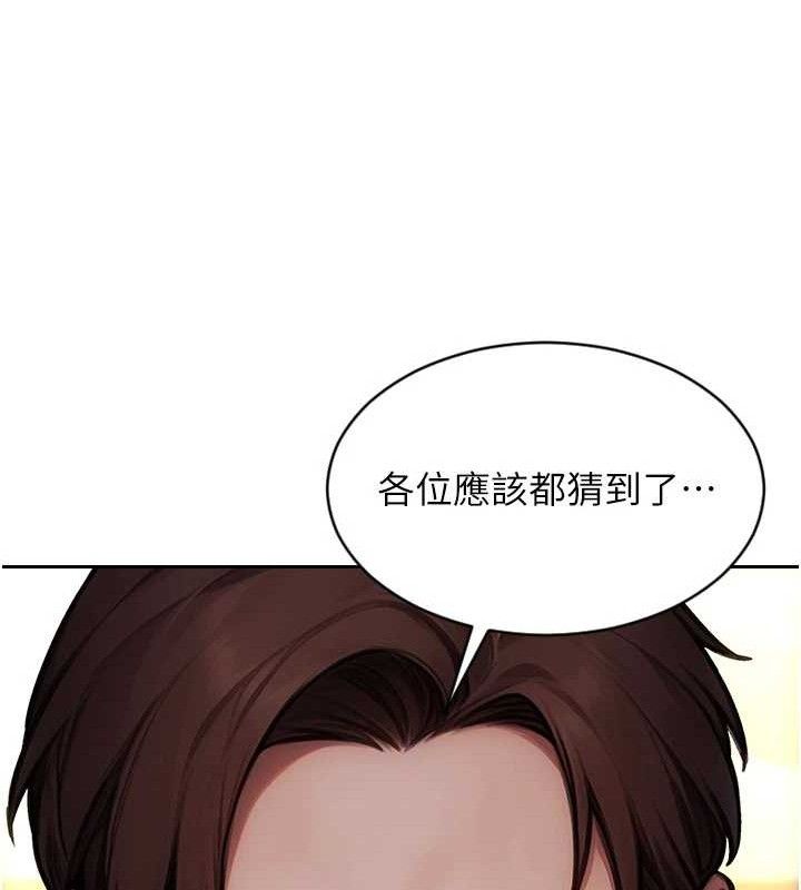 《單身即縱慾》漫画 第19話-想念初戀情人的肉棒