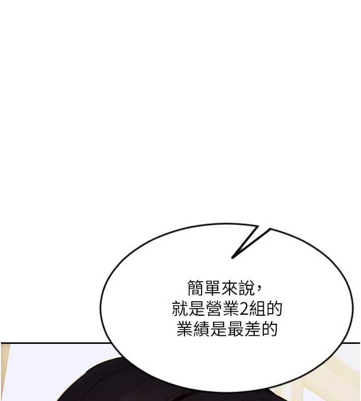 《單身即縱慾》漫画 第19話-想念初戀情人的肉棒