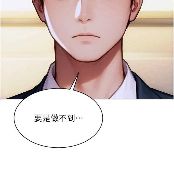 《單身即縱慾》漫画 第19話-想念初戀情人的肉棒
