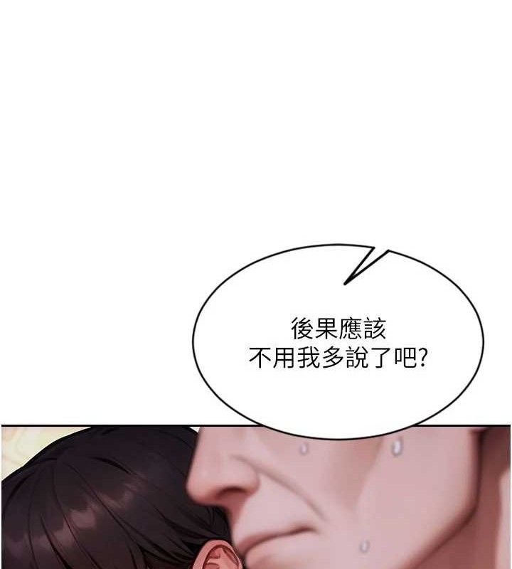 《單身即縱慾》漫画 第19話-想念初戀情人的肉棒