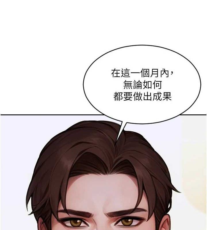 《單身即縱慾》漫画 第19話-想念初戀情人的肉棒