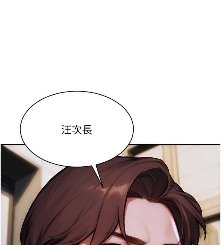 《單身即縱慾》漫画 第19話-想念初戀情人的肉棒