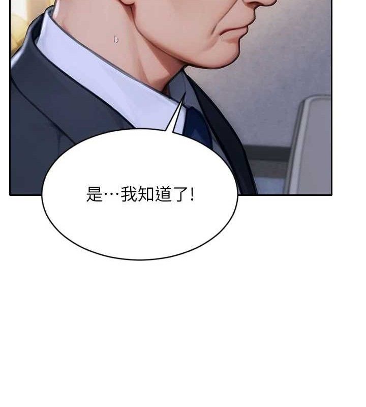 《單身即縱慾》漫画 第19話-想念初戀情人的肉棒