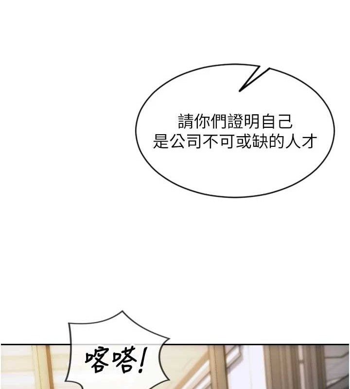 《單身即縱慾》漫画 第19話-想念初戀情人的肉棒