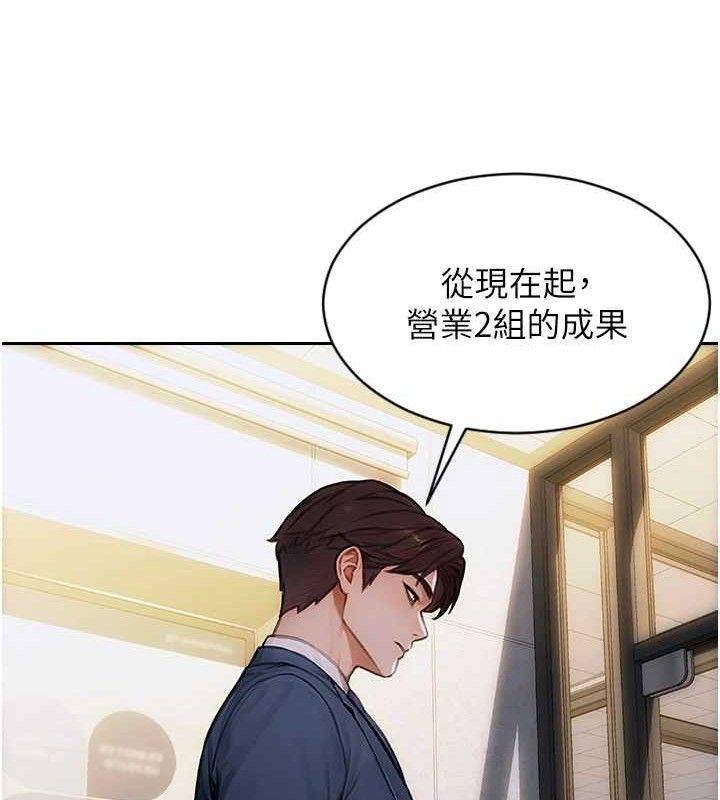 《單身即縱慾》漫画 第19話-想念初戀情人的肉棒