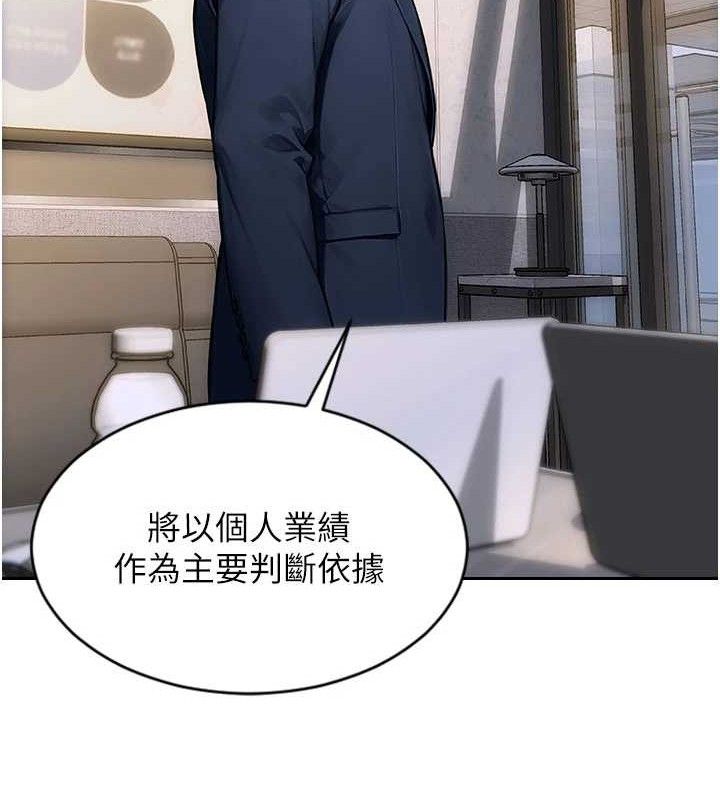 《單身即縱慾》漫画 第19話-想念初戀情人的肉棒