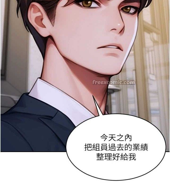 《單身即縱慾》漫画 第19話-想念初戀情人的肉棒