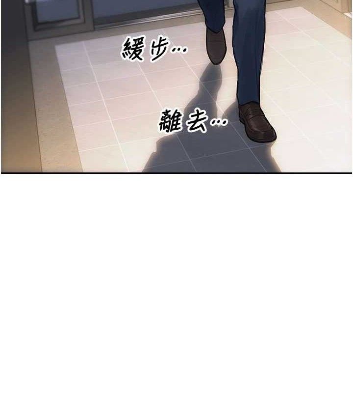 《單身即縱慾》漫画 第19話-想念初戀情人的肉棒