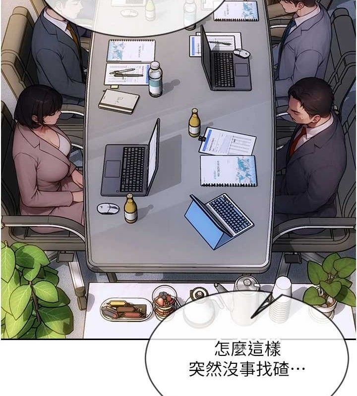 《單身即縱慾》漫画 第19話-想念初戀情人的肉棒