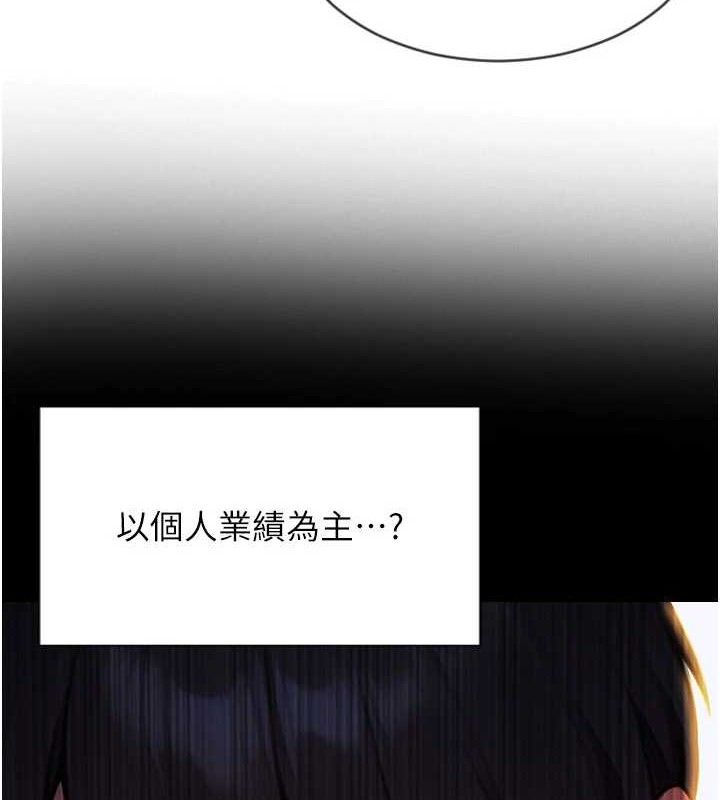 《單身即縱慾》漫画 第19話-想念初戀情人的肉棒