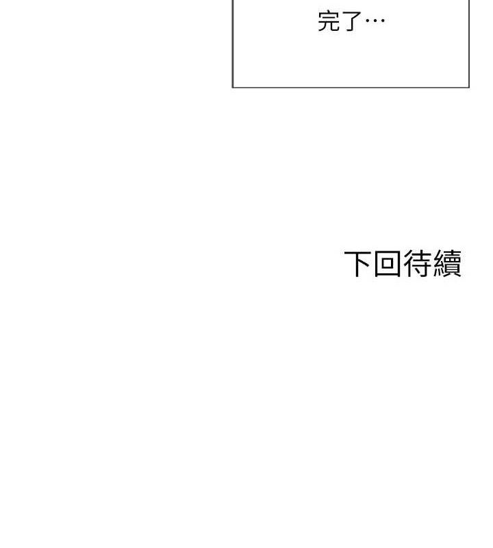 《單身即縱慾》漫画 第19話-想念初戀情人的肉棒