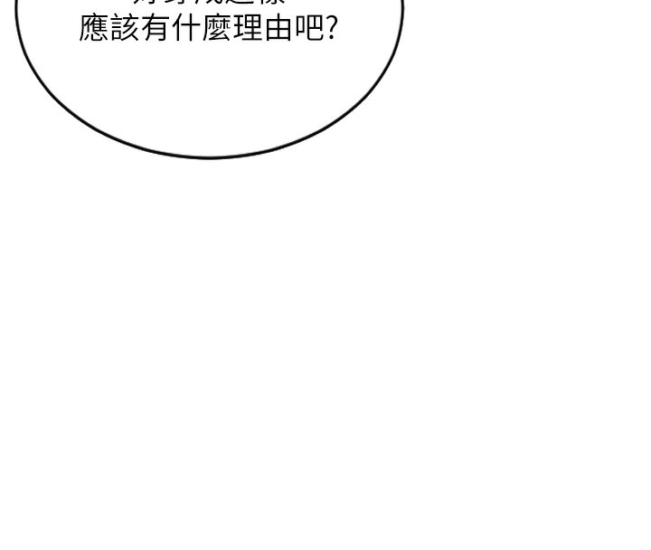 《單身即縱慾》漫画 第2話-赤裸裸的色誘