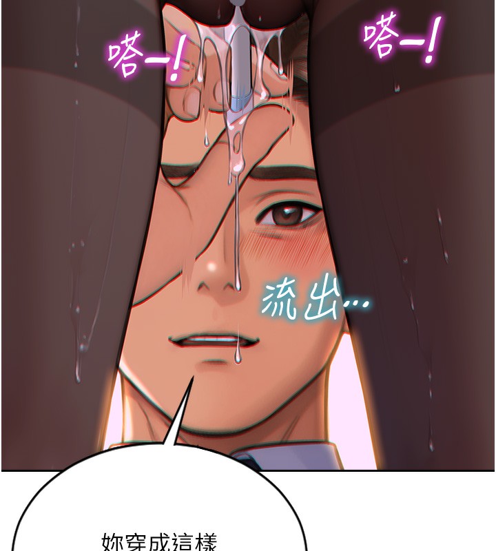 《單身即縱慾》漫画 第2話-赤裸裸的色誘