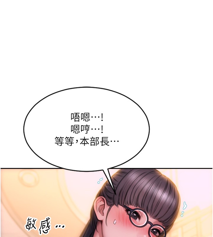 《單身即縱慾》漫画 第2話-赤裸裸的色誘