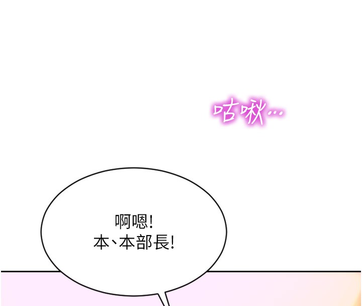 《單身即縱慾》漫画 第2話-赤裸裸的色誘