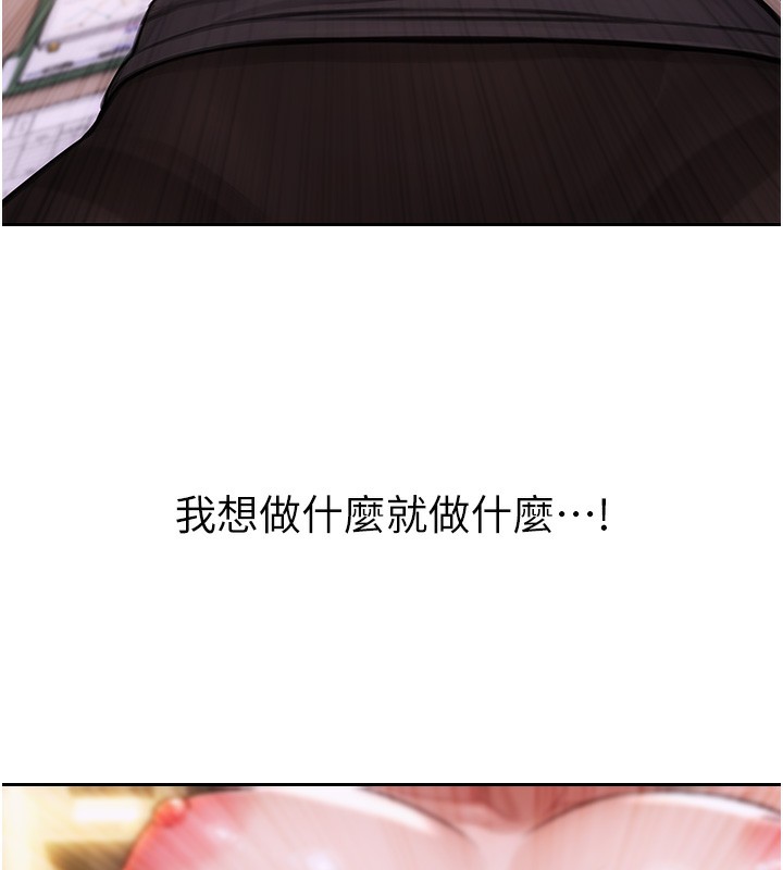 《單身即縱慾》漫画 第2話-赤裸裸的色誘