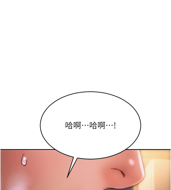 《單身即縱慾》漫画 第2話-赤裸裸的色誘