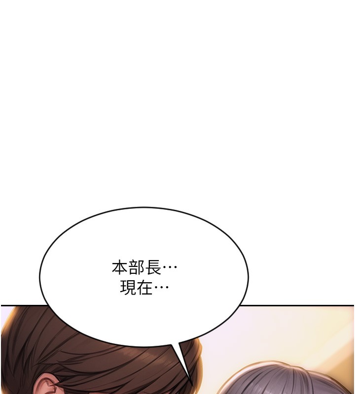 《單身即縱慾》漫画 第2話-赤裸裸的色誘