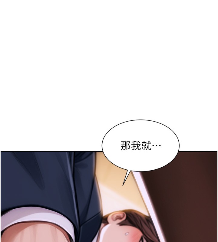 《單身即縱慾》漫画 第2話-赤裸裸的色誘