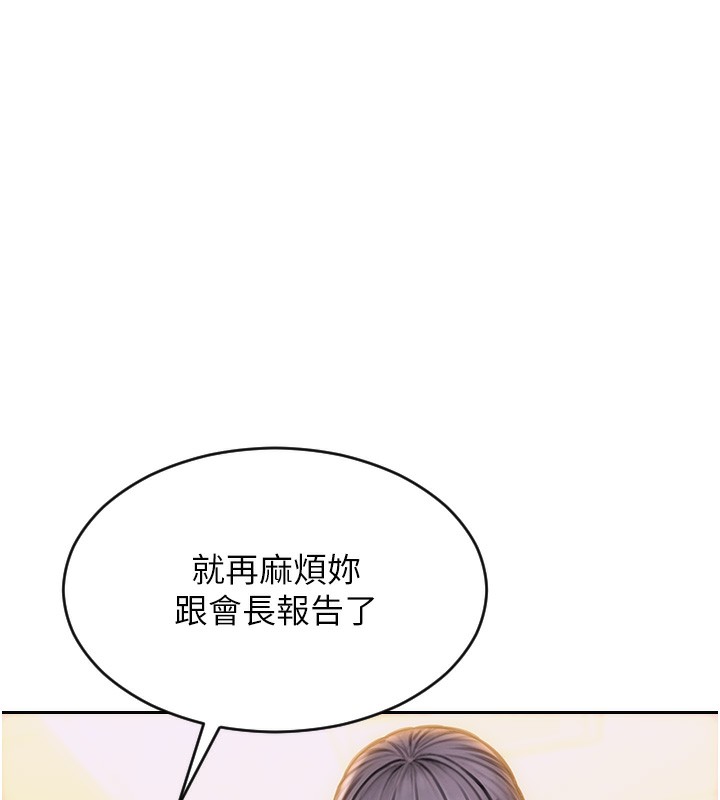 《單身即縱慾》漫画 第2話-赤裸裸的色誘