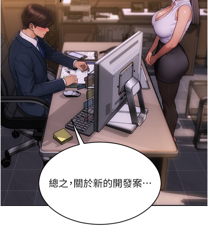 《單身即縱慾》漫画 第2話-赤裸裸的色誘